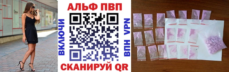 A-PVP СК где купить наркоту Судак