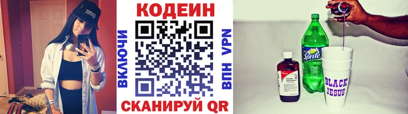 цены наркотик  Судак  Кодеиновый сироп Lean Purple Drank 